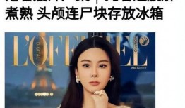 香港名媛蔡鹤峰最新爆料,独家爆料揭露惊人内幕