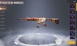 吃鸡转盘皮肤爆料最新,炫酷造型，等你来战！