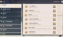 原神爆料顺序图表最新版,逐层解锁游戏新篇章